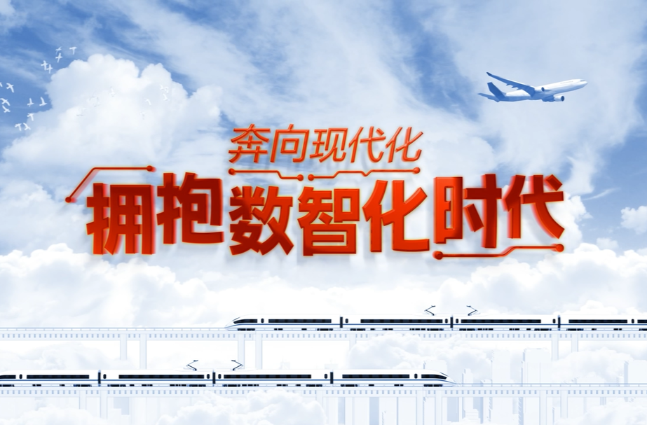 奔向现代化·拥抱数智化时代⑫ 数字乡村如何拓开“云端幸福路”？@湖南日报要闻版头条