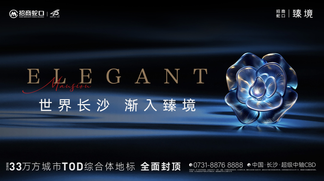 共赴星城繁华未来！世界长沙渐入“臻境”