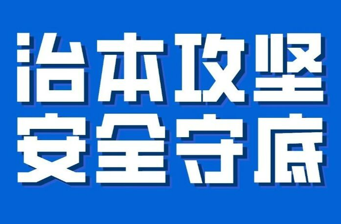 五大模式给电动自行车充上“安全电”