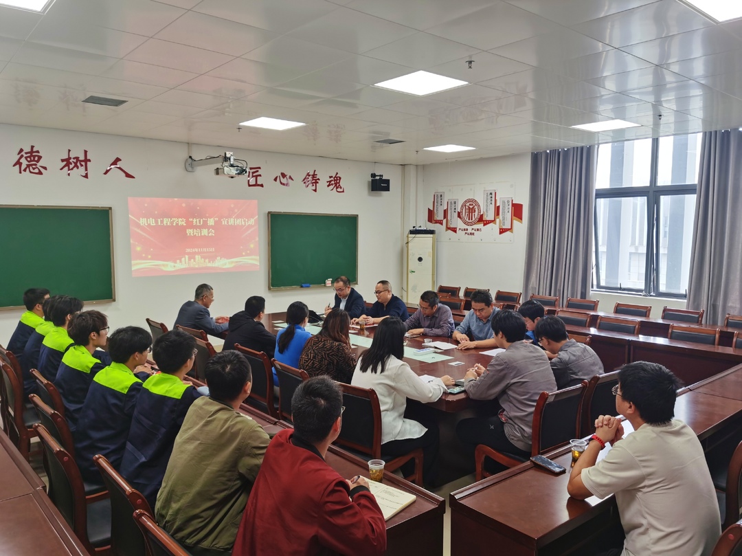 一个团队就是一面旗帜！湖南汽车工程职业大学机电工程学院＂红广播＂宣讲团成立