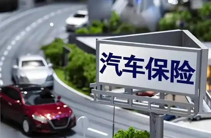 有关车险 事故理赔查勘服务时间明确了
