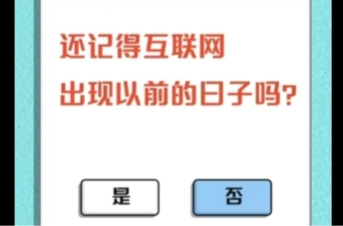 乌镇“网事”｜中国互联网30年 “网”事悠悠