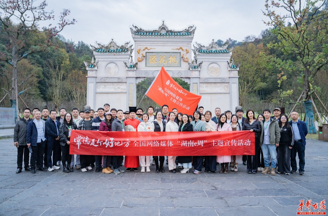 常德是个好地方|桃源文旅“开花”：且做一回“武陵人”