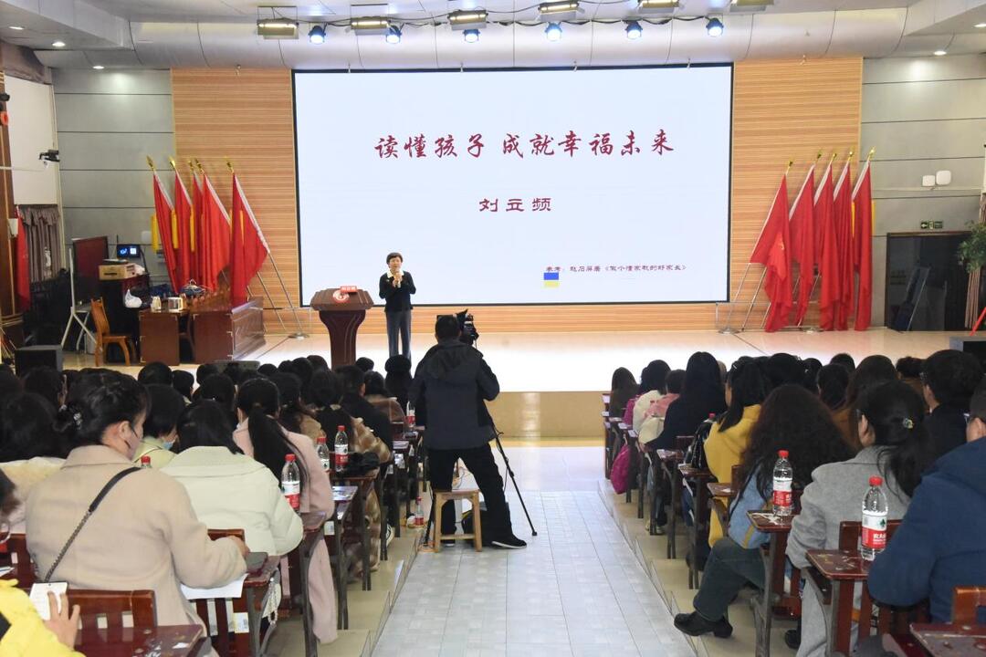 邵阳市宝庆家长学堂第二十三讲在资江学校开讲