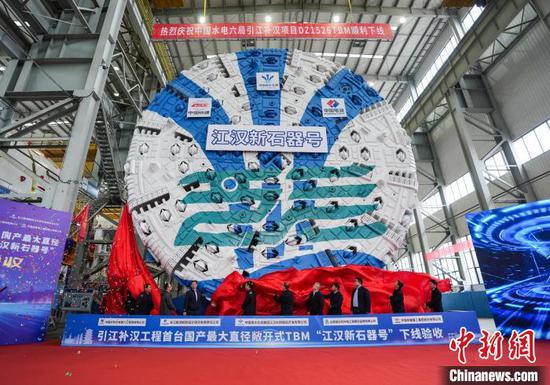 Record-breaking open-type TBM rolls off production line