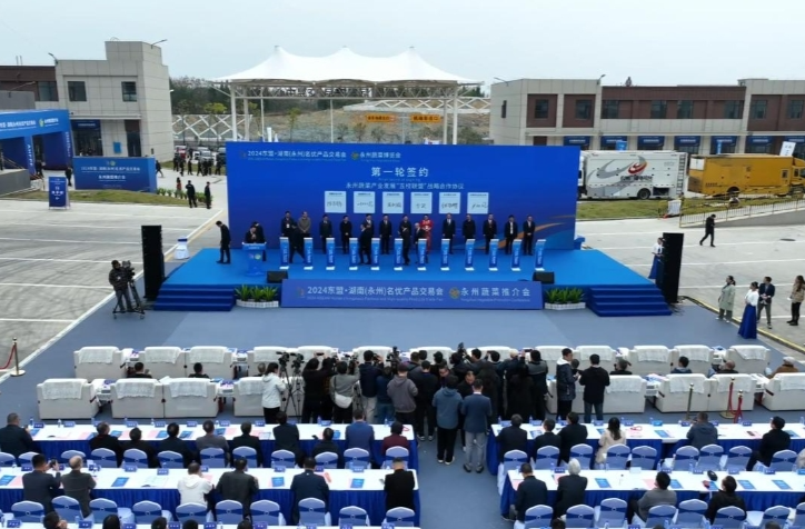 2024 ASEAN·Hunan (Yongzhou) Famous and High-Quality Products Trade Fair Opens