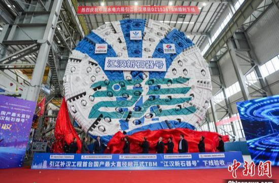 Record-breaking Open-type TBM Rolls off Production Line