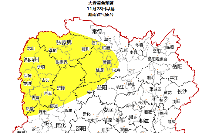 局部能见度小于200米 湖南发布大雾黄色预警