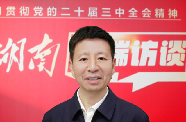 张家界市委副书记、市长王洪斌：聚焦“三个突出”重点发力 将全面深化改革落到实处 | 新湖南高端访谈