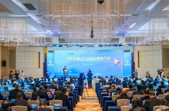 Hunan Key Industrial Chains Investment Promotion Conference Kicks off in Beijing