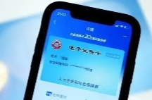 3.0版电子社保卡有哪些新服务？一文了解→