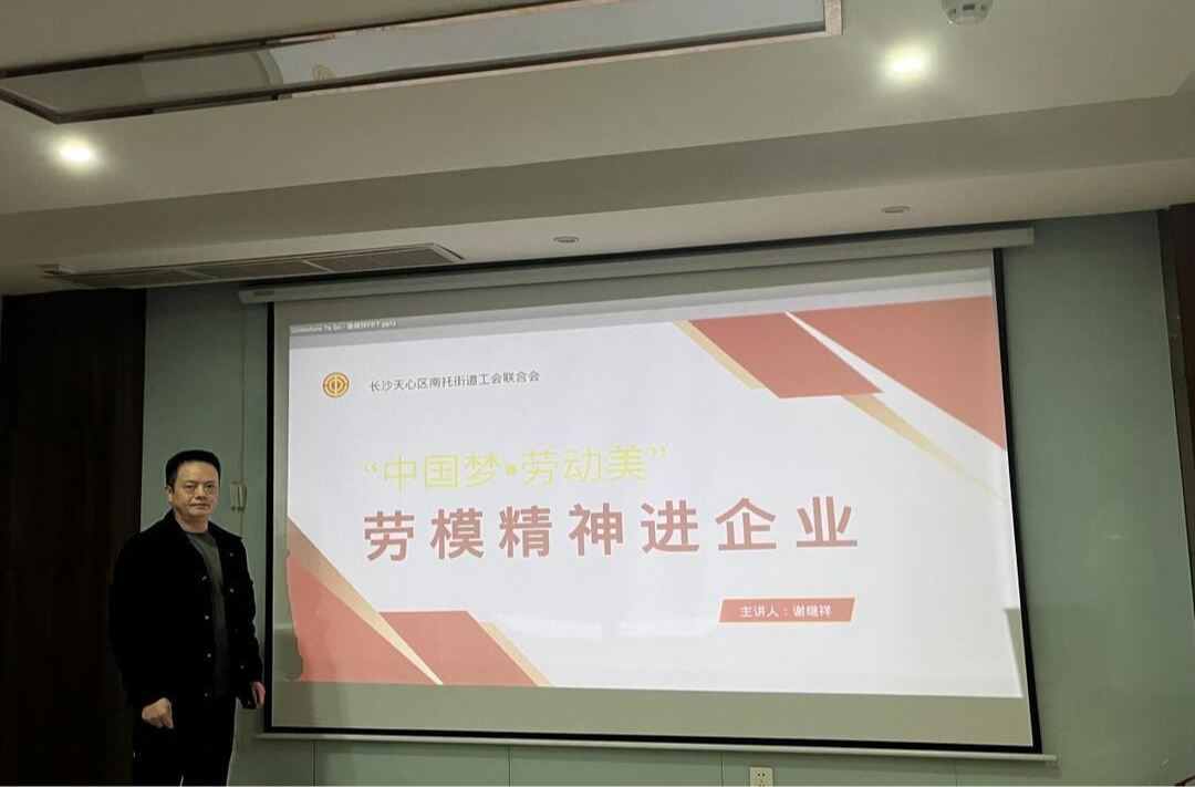 宣講勞模精神 賦能企業(yè)人才成長(zhǎng)