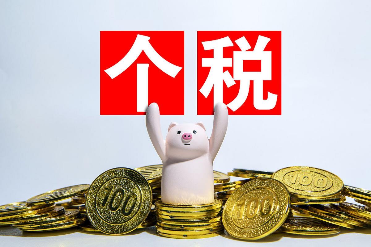 注意啦！2025年度个税专项附加扣除信息可以确认了