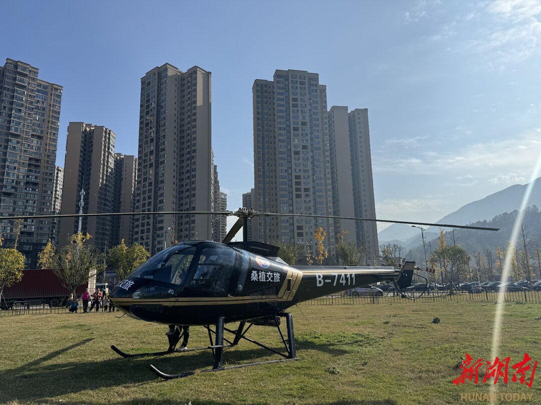 桑植首條低空載客直升機(jī)旅游航線成功首飛