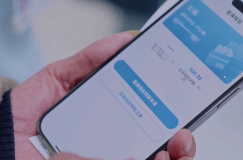 @13亿多参保人 职工医保个账将迎来“跨省共济”