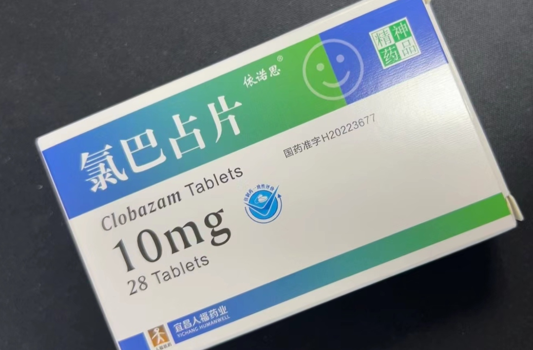 国产氯巴占进医保，更多癫痫患儿有了便宜“救命药”