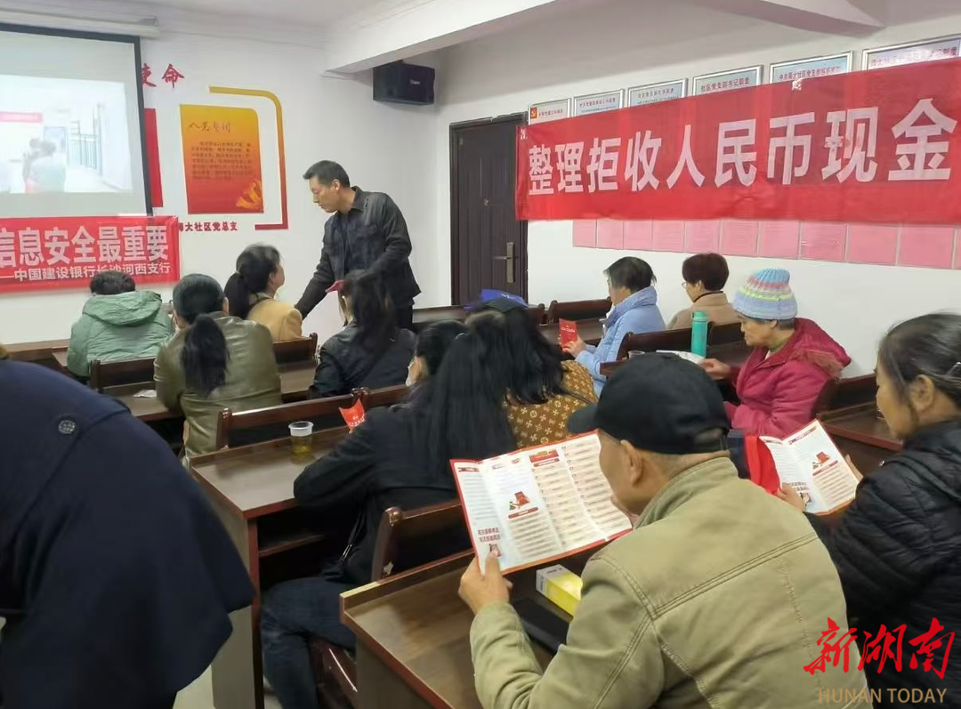 湘江新区师大社区：开展反非法集资宣传活动  守护居民财产安全