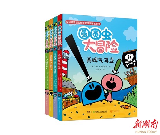 《圆圆虫大冒险》亮相第三届马栏山数字产业嘉年华