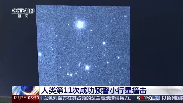 人类再次成功预警小行星撞击，真撞了会怎样？