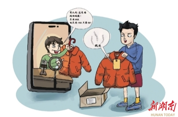 記者調(diào)查丨羽絨服的“貴”與“假”