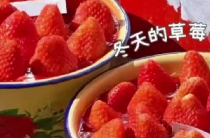 价格上涨2-3倍，装草莓蛋糕的搪瓷盆断货了
