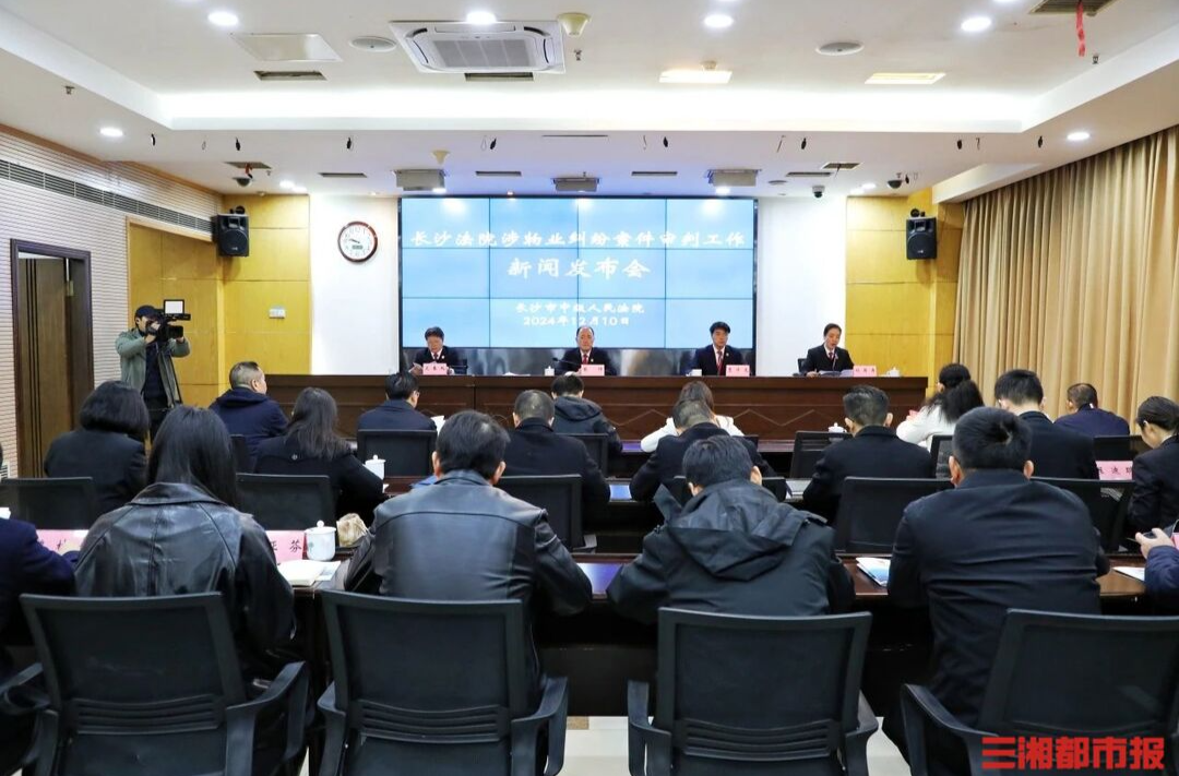 长沙法院涉物业纠纷典型案例发布