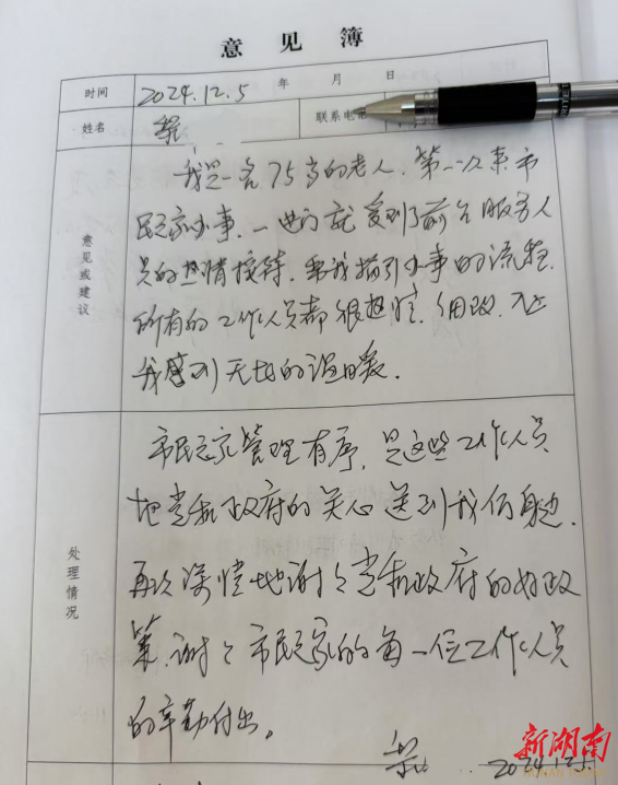 “服务人员热情接待，工作人员耐心细致！”浏阳黎娭毑为浏阳政务服务点赞