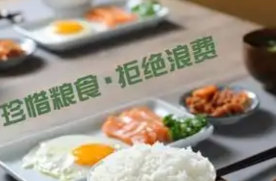 中消协等共同倡议：杜绝“舌尖上的浪费” 从你我做起