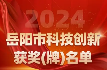 喜报丨新港区增获一批科技创新获奖（牌）