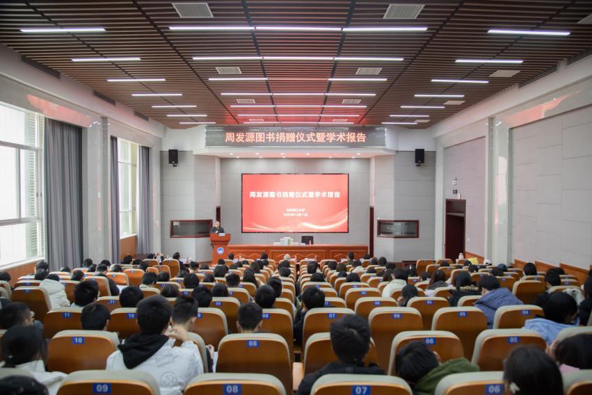 湖南省生態(tài)文明研究與促進(jìn)會會長周發(fā)源到長沙理工大學(xué)作學(xué)術(shù)報告并捐贈圖書