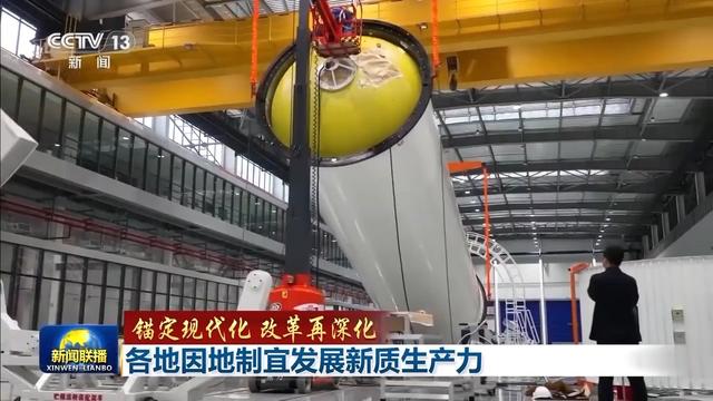 理論·學習頭條丨以新質生產力激發(fā)創(chuàng)新活力和內生動力