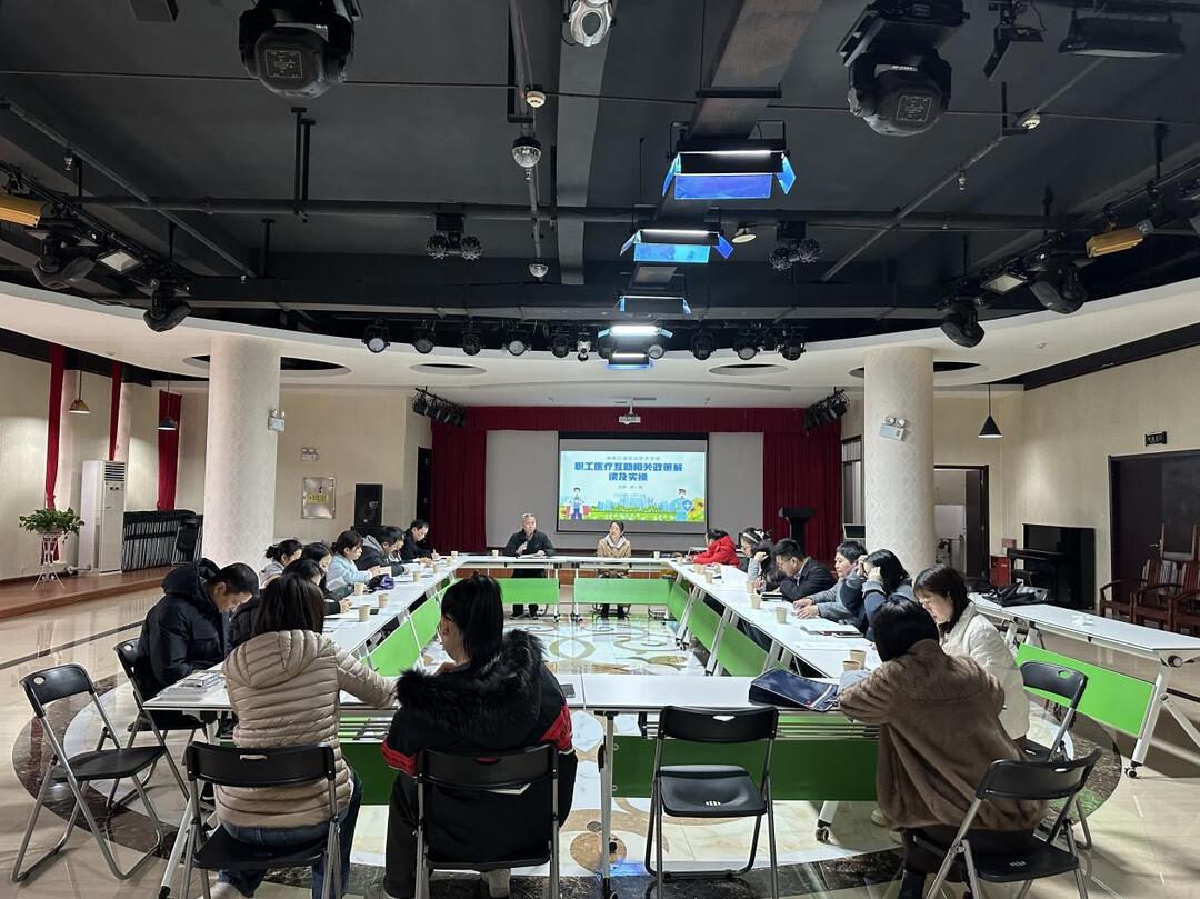 湖南交通職院舉辦職工醫(yī)療互助業(yè)務培訓