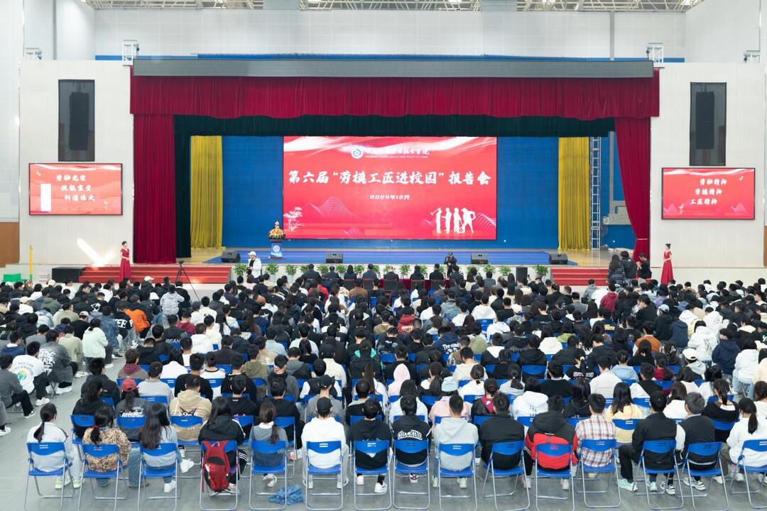 匠心筑夢育人才——湖南交通職院“勞模工匠進校園”活動，持續(xù)賦能青年成長成才