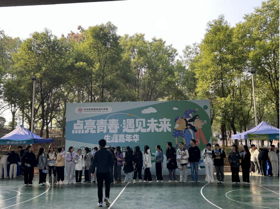 長沙民政職院舉辦首屆大學(xué)生生涯嘉年華活動