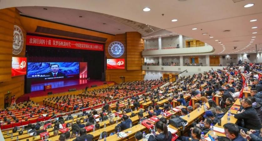 中国建筑装饰协会成立40周年大会举行，湘设协刘志勇入选协会专家库