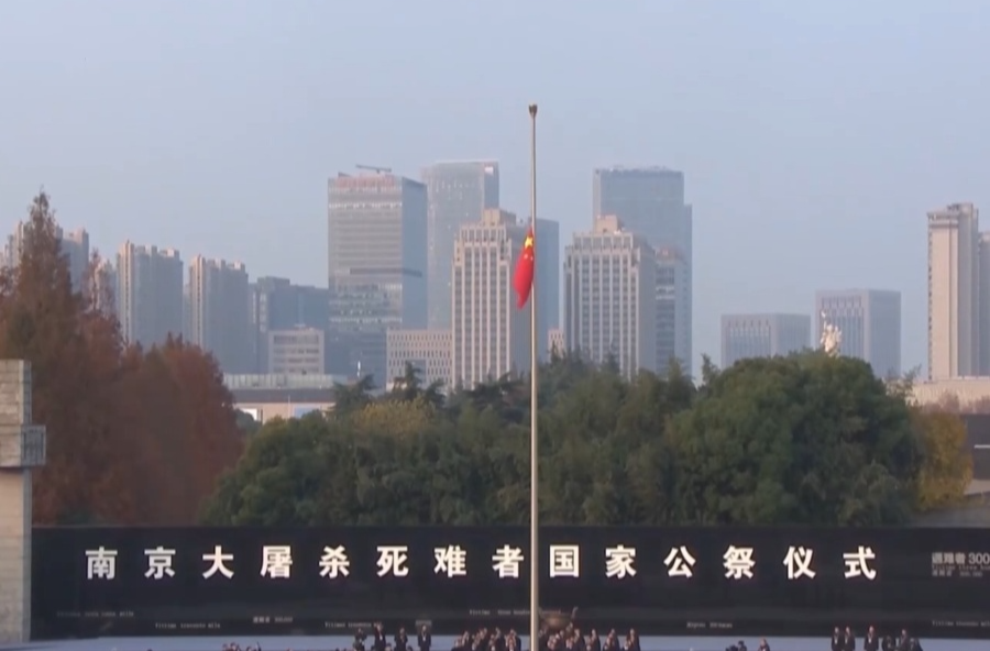勿忘历史 南京大屠杀死难者国家公祭仪式今日10时举行