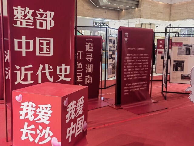 共赴紅色之旅！步步高廣場(chǎng)金星路店推出紅色文化展