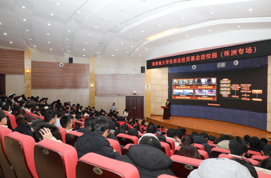 这些大学生创业项目立项成功，展现“硬核”株洲！