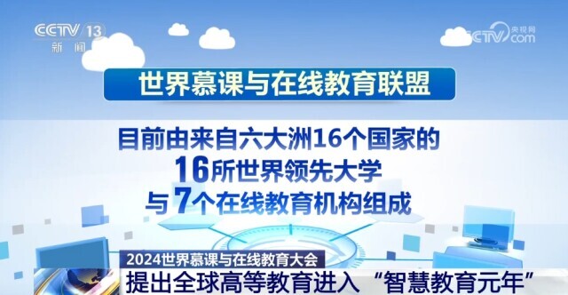 “人工智能 高等教育”会擦出怎样的火花？这个大会给出答案