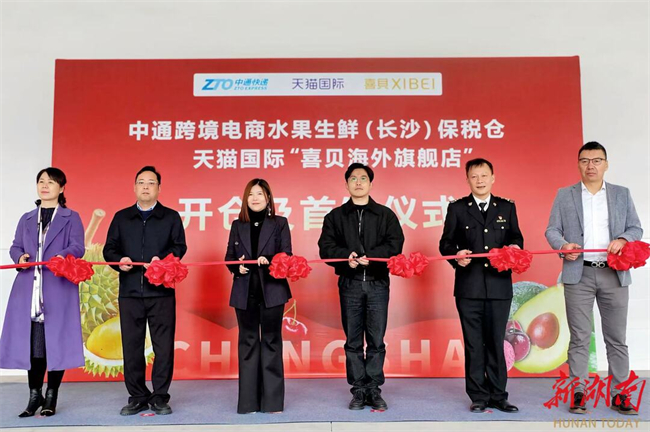 Tmall's First Fresh Food Bonded Warehouse Settles in Changsha