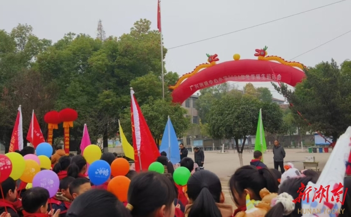 “雙減”賦能 以體育人——君山區(qū)廣興洲鎮(zhèn)中心小學舉辦冬季運動會