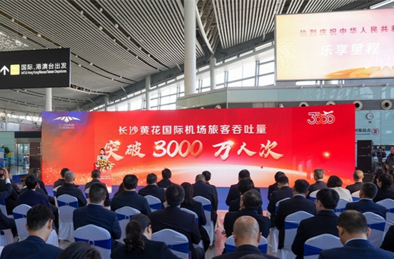 Changsha Huanghua Airport Marks Milestone of 30 Million Passenger Trips