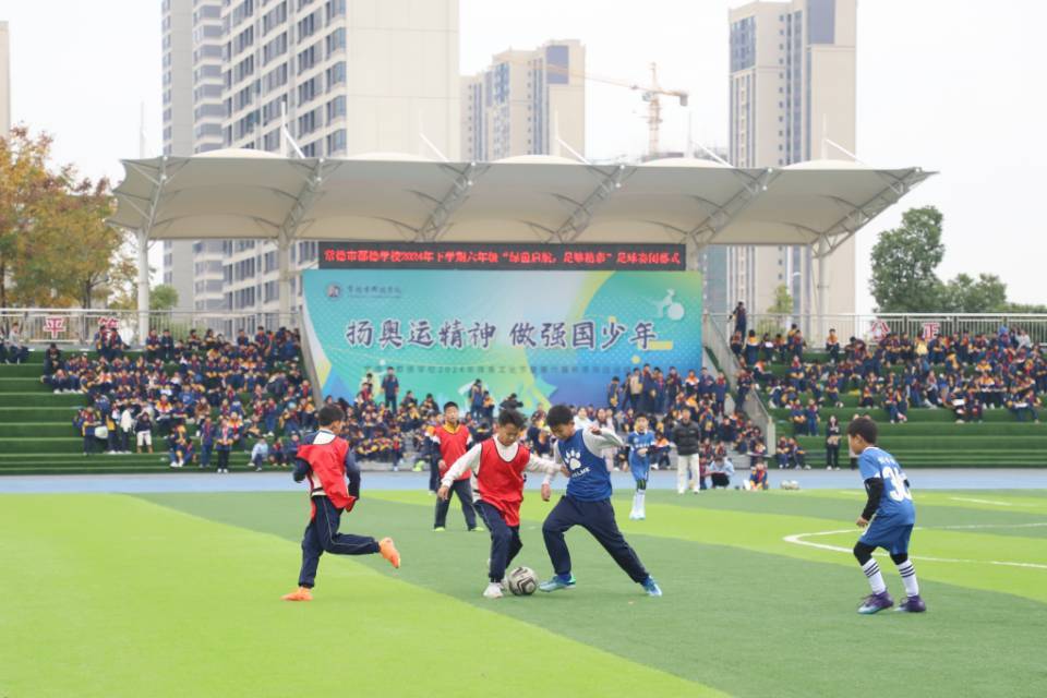 动起来，操场见——常德市郡德学校这样抓体育