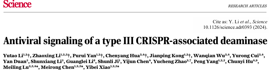 《Science》发表！湖南中医药大学李顺祥教授团队参与的这一研究直指抗病毒机制