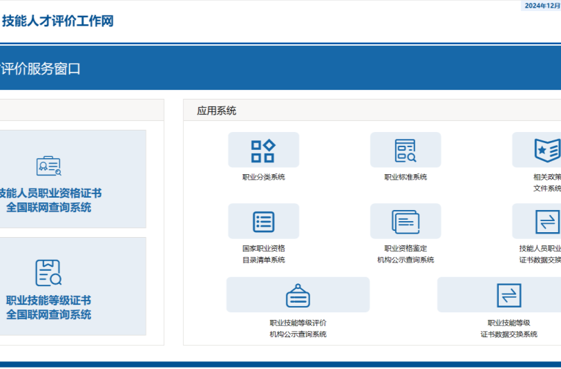 @技能人员：小心“山寨证书”，这些分辨方法快收藏