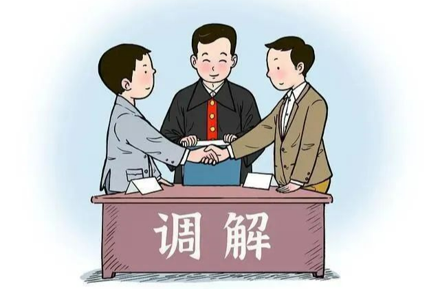 人民調(diào)解+司法確認(rèn) 高效化解矛盾