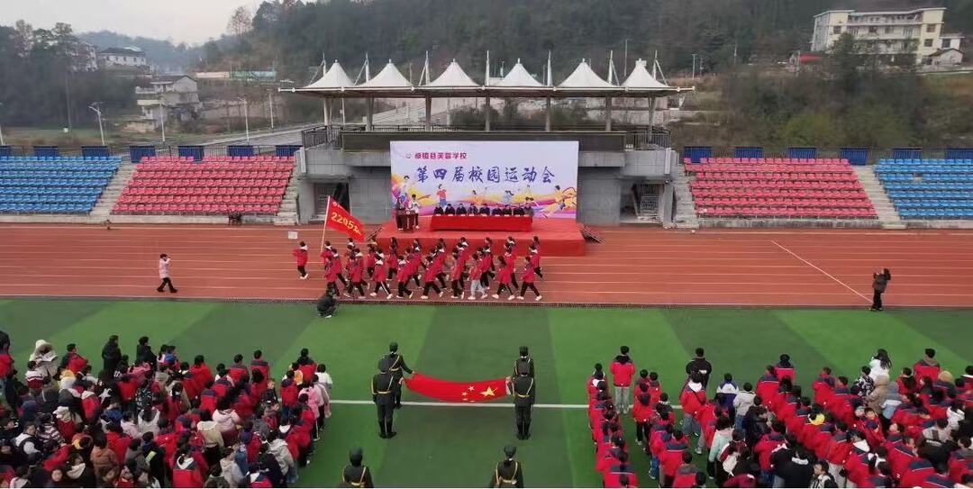 桑植县芙蓉学校举办第四届学生运动会及教职工运动会