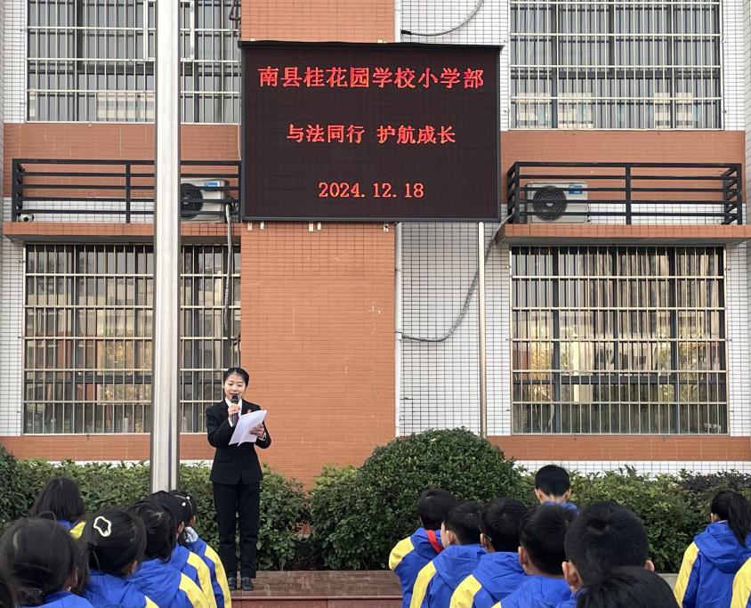 南县桂花园学校：防欺凌法治讲座为健康成长护航