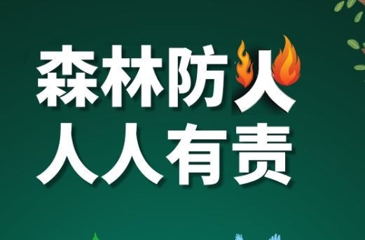 衡陽縣林業(yè)局組織開展增發(fā)國債森林防火建設(shè)項(xiàng)目自查驗(yàn)收