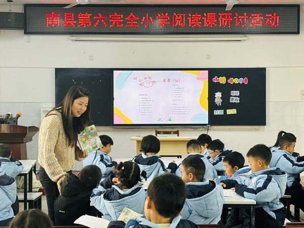 南县第六完全小学： 敲响阅读之门 开启“悦”读之旅